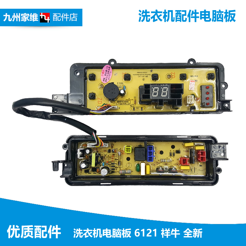 ETS-1203全新松下洗衣机配件电脑电源板按键显示主板W2431-8FX04