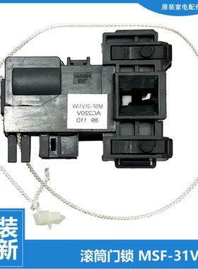 适用原装松下洗衣机配件门锁开关XQG90-E955C/E955H/E955K/E955N