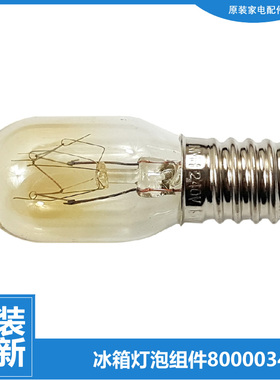 适用美菱冰箱冰冷柜配件灯泡BCD-212D3CNA/212SHA/212SHTA/218ZM3