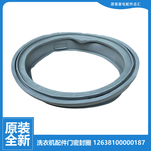适用美的洗衣机配件门封密封圈环MG56-1203LD(S/1003E(S)/1203E(S
