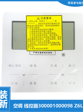 适用格力风管机空调配件显示板线控器GMV-NDR160PHS/B/NDR63PLS/E