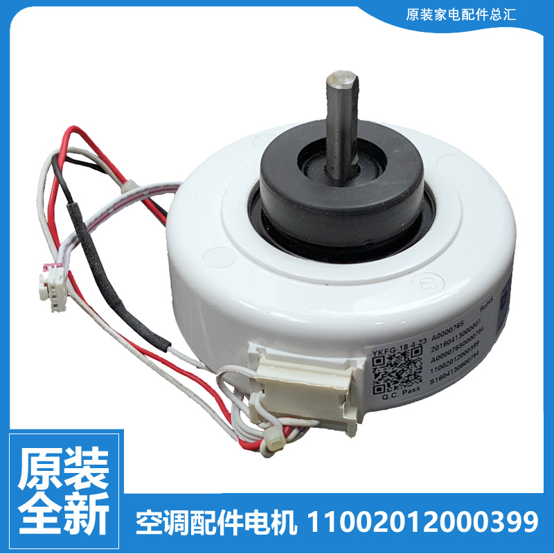 适用美的空调配件风机电机KFR-26GW/BP2DN1Y-JE1/JE3/JM1/JM2/JM5