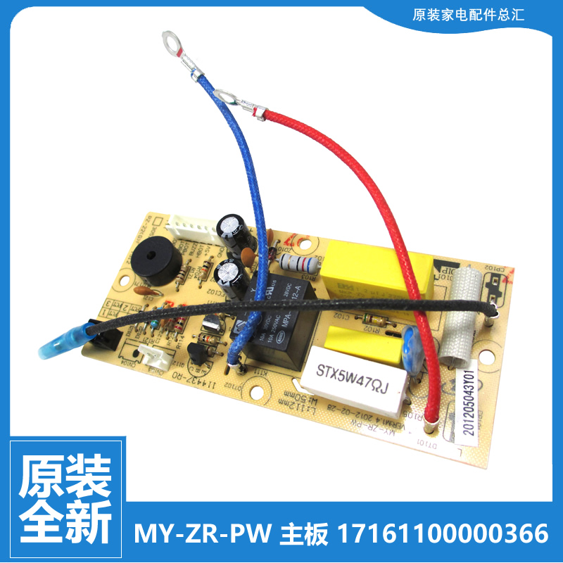 适用美的电压力锅配件电源电脑主板PCS601C/6020/6022/6022B/605B