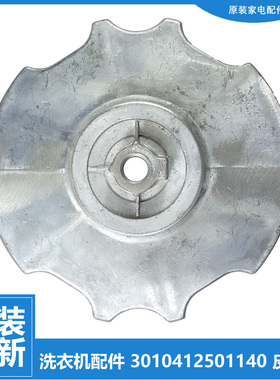 原装三洋洗衣机配件皮带轮XQB50-356/658/S806/S805Z/S805J/S550Z