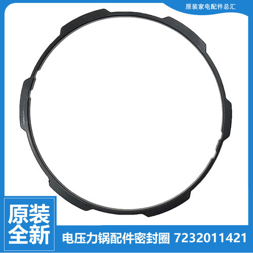 原装苏泊尔电压力锅密封圈塑料支架CYYB50YA10/10K/310/810-100