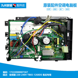 空调配件电脑主板电控盒KFR 26GW YA200 YA201 BP3DN1Y 美