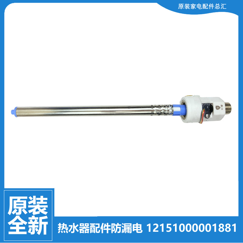 适用美的热水器配件进水管F60-32QL6/32SQ2/32TH5/32TM5/F32DQ3