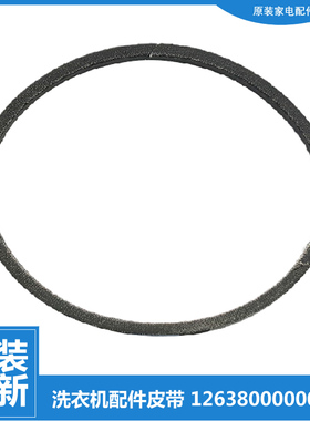 原装荣事达洗衣机配件三角皮带RB60-323GMF/3806P/5001GX/505GF(H