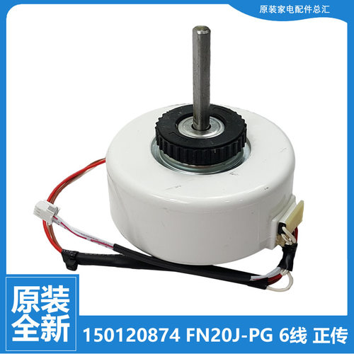 适用格力空调配件内机风机电机KFR-32G(32592)FNAa/FNCa/FNDa-A3