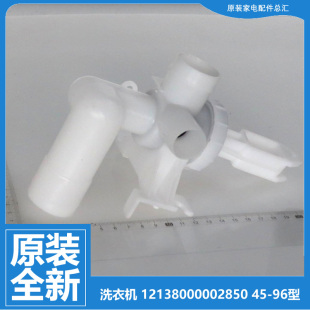 原装美的洗衣机配件排水阀组件TB100Q806B TB100V23H TB100V63AB