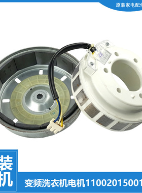 适用小天鹅洗衣机配件电机TB70-6388WDCLG TB75-V1058DH TB80V21D