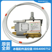 海尔冰箱配件温控器开关BCD 165S 166T 原装 166TNA 172KA