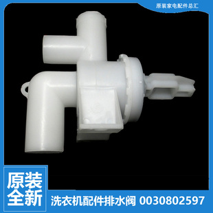 适用海尔洗衣机配件排水阀XQBM30 968 22B抗菌型 968A 22A