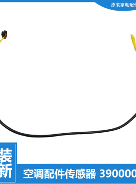 格力空调配件管温度传感器KFR-26G(26556)FNAeC/FNDc/FNFb/FNPa-3
