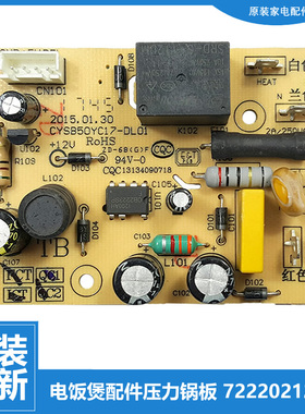适用苏泊尔电压力锅配件电脑主板CYSB40FD9/YC10-90 SY0638/0639