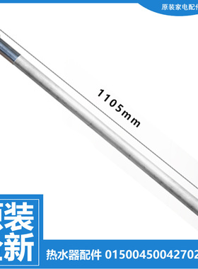 原装格力空气能热水器配件镁棒SXTD200LCJW/B/D/E/G/A-2/B-2/H-2