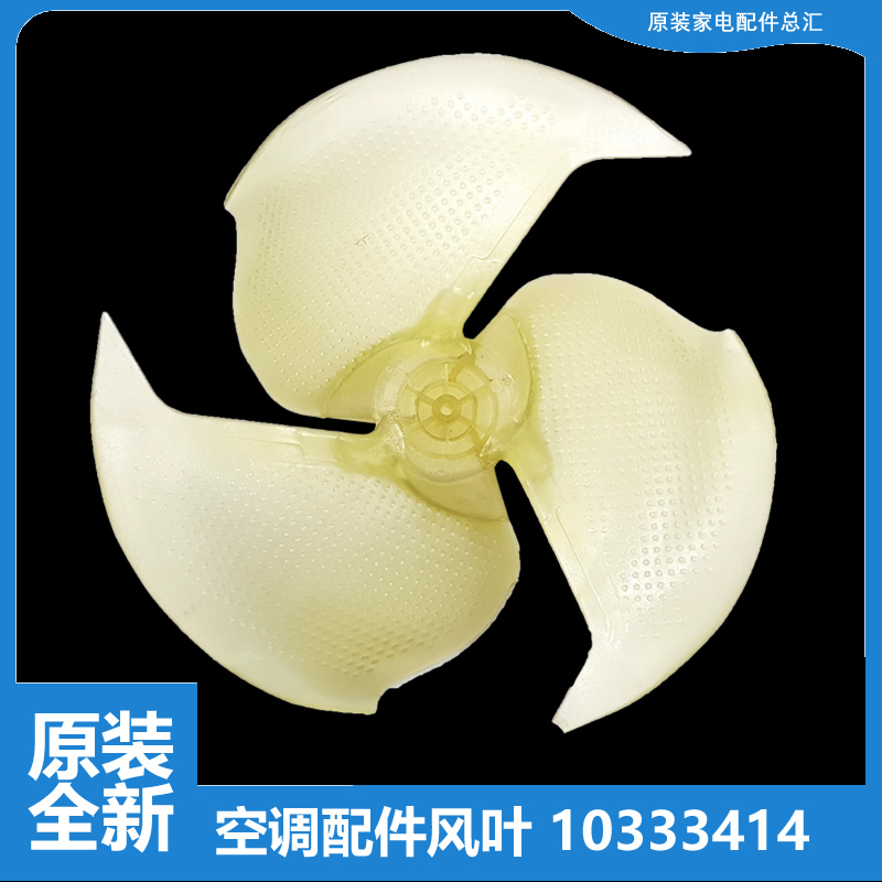 适用格力空调配件风扇叶KFR-32W/35W/FC06-3 KFR-35W/RFd/RG/KGQC