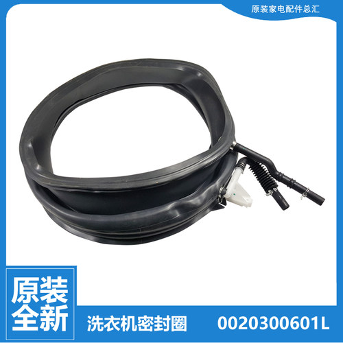 原装正品海尔洗衣机配件门盖密封圈垫XQG80-B1426A EG8012BX19W