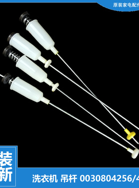 适用海尔洗衣机配件减振震吊杆XQB70-LM1269S/M1268/M1268关爱 N