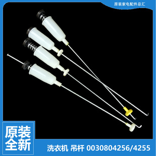 XQB75 Z826 F15288S Z1706BJ 适用海尔洗衣机配件减振震吊杆XQB70