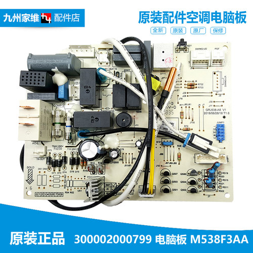 原装格力挂机空调配件内机电脑板KFR-35G(35592)/32G(32592)Aa-3
