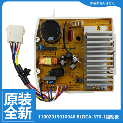 美的洗衣机变频器驱动主板MD100V332DG5 MD100VT13DS5 MG100V51D5