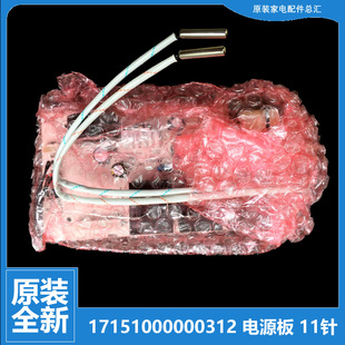 电热水器配件电脑电源控制主板F50 HEY F60 30DT9S F80 适用美