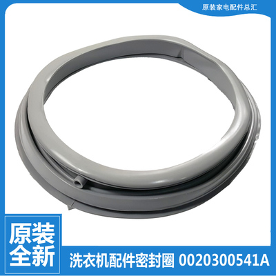 适用海尔洗衣机配件门封密封圈XQG52-Q856A/Q956/HDY1000A/Q1056G