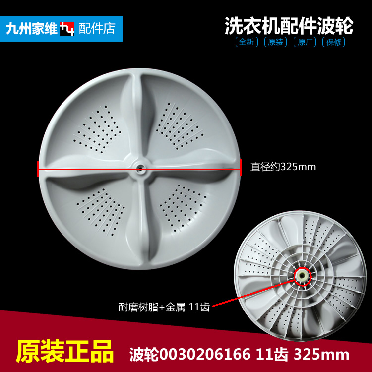 适用海尔洗衣机配件波轮盘XQB70-L1268 AM/LM1269S/Z9288全塑关爱
