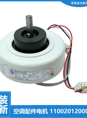 适用美的空调配件风机电机KFR-26G/DY-X/Z/DYF1-V1/G01/WDBN8A3@