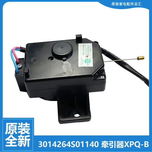 三洋洗衣机配件排水电机牵引器DB75377BEX DB70699BES DB70599BES
