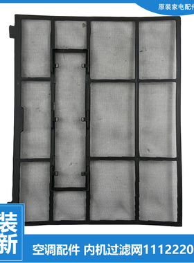 适用格力空调配件防尘过滤网KFR-32/35G FNDe/FNEaC/FNFa/FNFb-3