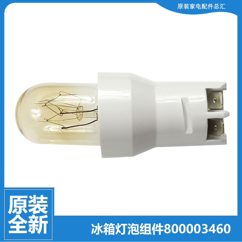 适用美菱冰箱冰冷柜配件灯泡BCD-207BRA/207AK/207B/207DBR/207S