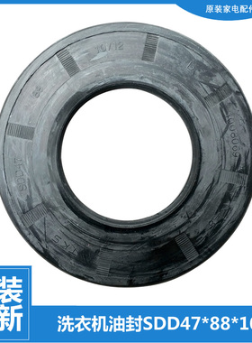 适用小天鹅洗衣机轴承水油封TG80-1420WDXG-DSN3-easy60WX-V220WD