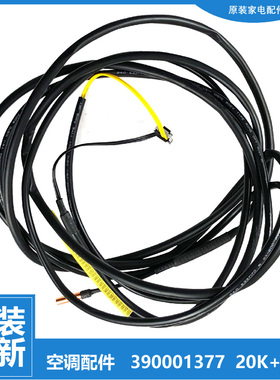 格力空调配件感温包温度传感器KFR-50/72L FNAb-3/A3 FNCb-1/3/A3