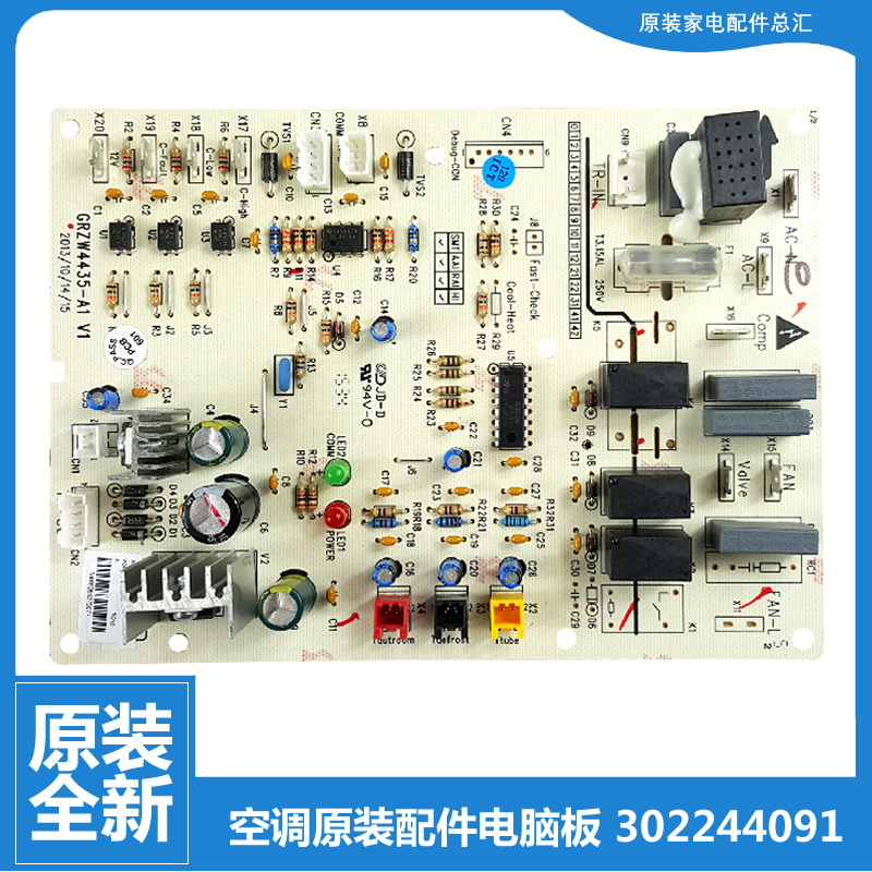 格力风管机空调配件电脑主控板FGR7.5/A2-N3(O FGR2.6/3.5H/A2(O