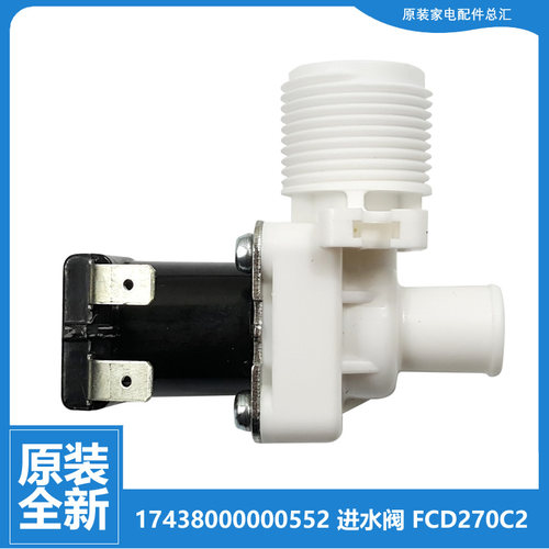 适用荣事达洗衣机配件进水电磁阀XQB60-873G/888G/9822G XQB4228G
