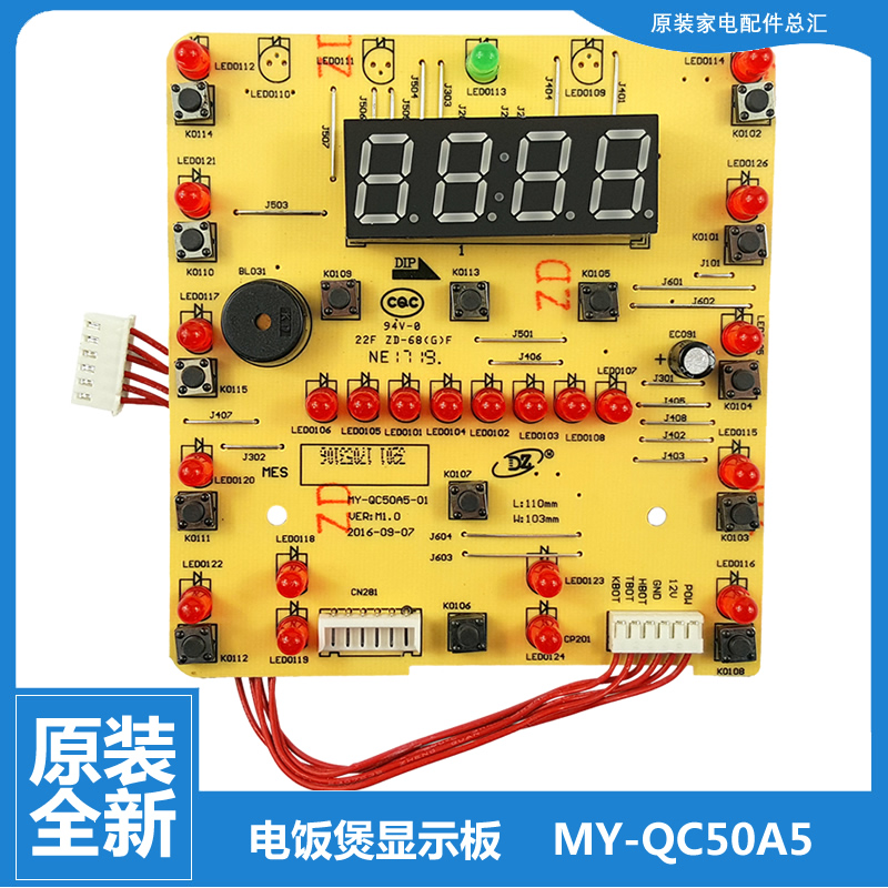 适用美的电压力锅配件电脑显示按键板MY-YL50/60Simple101/102