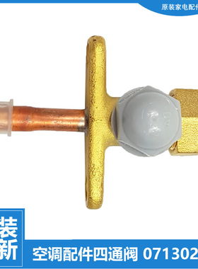 适用格力柜机空调配件外机截止阀KF-26W/NB01/NB02/NhB03/NhB04-3