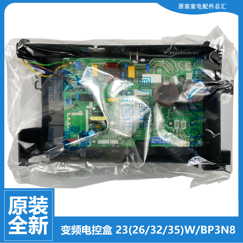 适用美的空调配件电脑主板电控盒KFR-35GW/BP3DN1Y-K201(2/IG(2)A