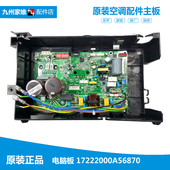 空调配件电脑主板电控盒KFR 35Q1W 美 BP2DN1 35GW WQAA3@