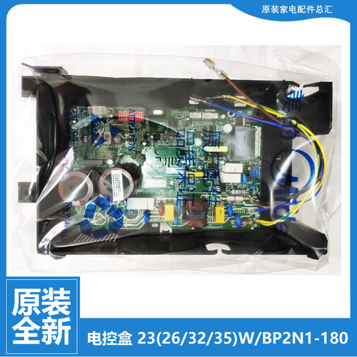 适用美的空调配件电脑主板电控盒KFR-26W/BP2N1-180/180A/BC181