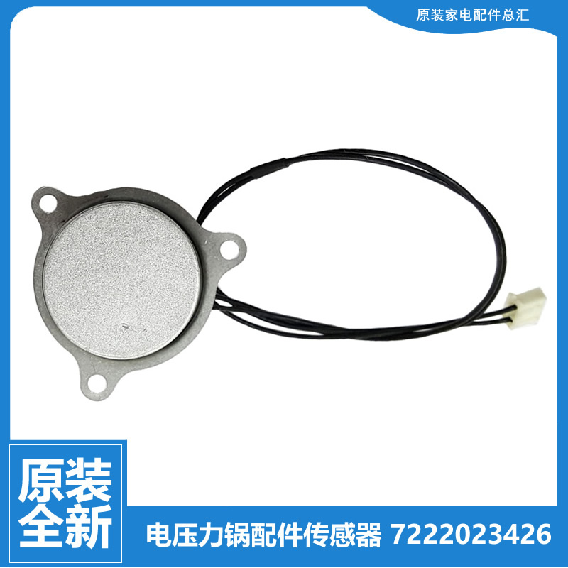 原装苏泊尔电压力锅配件感温杯温控器CYSB50FC10-FC11-FC83W-100