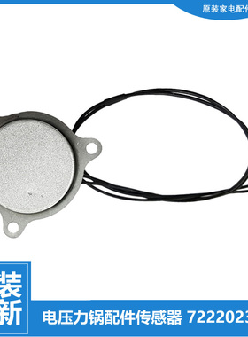 原装苏泊尔电压力锅配件感温杯温控器CYSB50FC10-FC11-FC83W-100