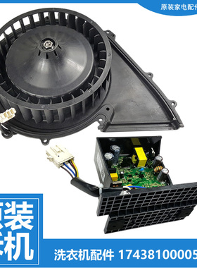 小天鹅洗衣机配件烘干变频电源主板TD120PM06T/Q51Y TD130V806MIT