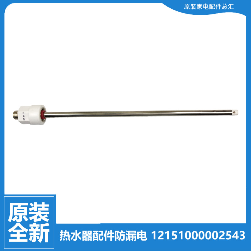 适用美的热水器配件出水管F80-21C6/21C8/21DQ1/21WA1/21WB1/25A1