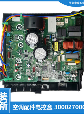 适用格力空调配件变频电脑主板KFR-32W/FNhB01/FNB06/FNhB01-A3