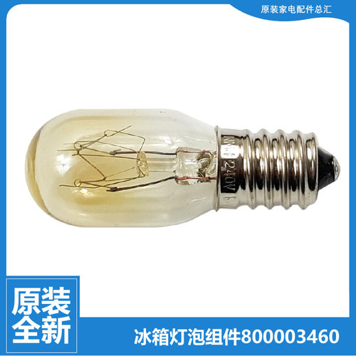 适用美菱冰箱冰冷柜配件灯泡BCD-183C/183D/185A/185C/185D/185H