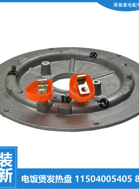 格力大松电饭煲锅配件电加热发热盘GDF-4022C-4023C-4025C-5008D