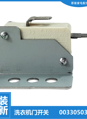 海尔洗衣机配件微动门开关EBM30-R198/33-R178//3365W EMB80BF169